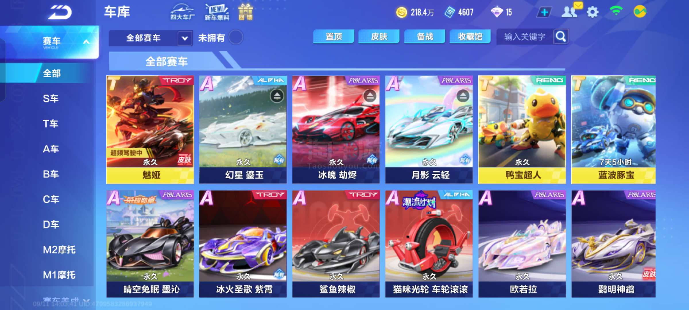 莫科迎来了
