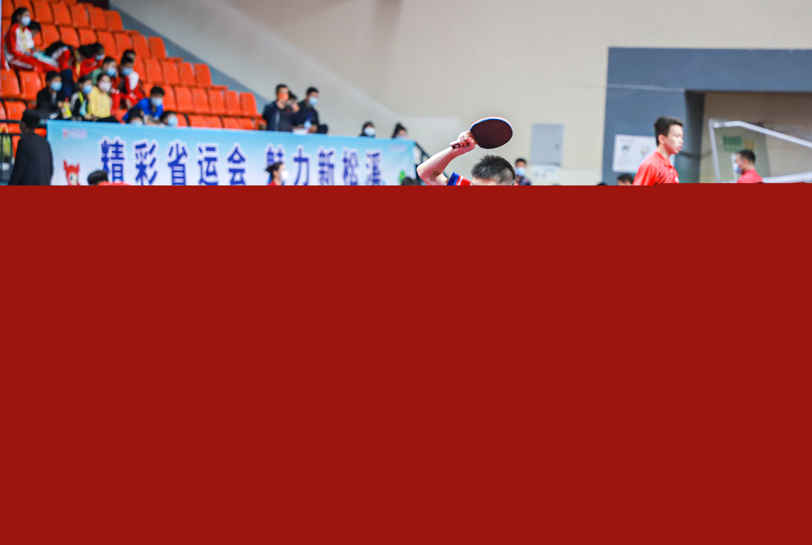 精准的发球