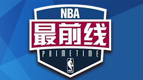 湖人的护筐 湖人的护筐